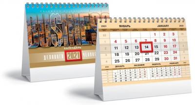 Календарь делового человека на месяц